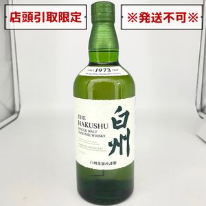白州 NV(箱無し)の平均価格は9,127円｜ウイスキーの価格相場・買取価格