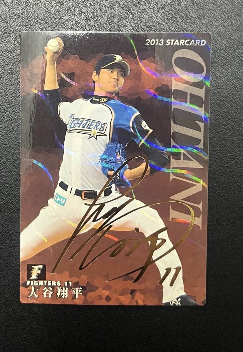 プロ野球チップス スターカードの値段と価格推移は？｜1062件の売買