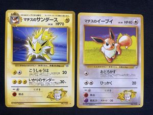 マチスのサンダースの値段と価格推移は？｜17件の売買データからマチス