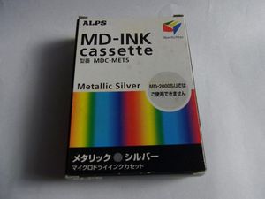 ★ALPSアルプス電気★インクリボンカセットMDC/メタリックシルバー◎未使用品◎①