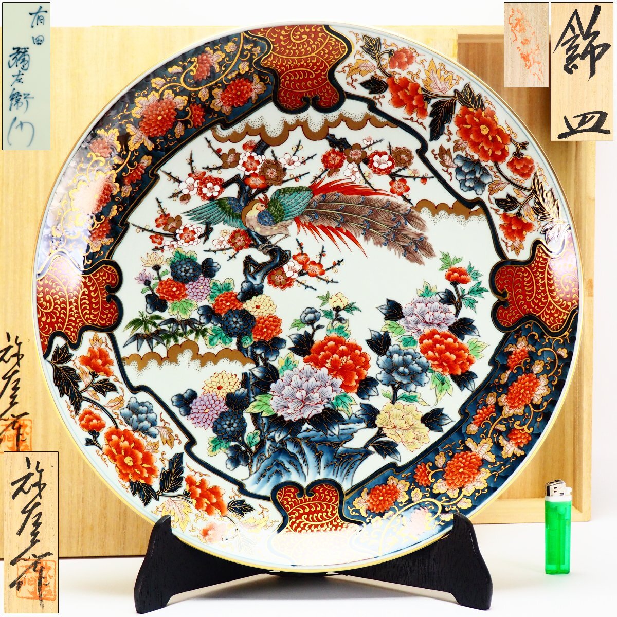 有田焼 弥右衛門の値段と価格推移は？｜9件の売買データから有田焼 弥