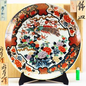 有田焼 弥右衛門の値段と価格推移は？｜7件の売買データから有田焼 弥