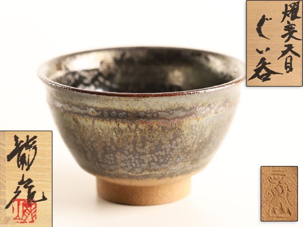 青木 龍山 ぐい呑みの値段と価格推移は？｜2件の売買データから青木