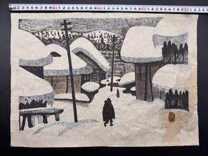 斎藤 清 会津の冬の値段と価格推移は？｜5件の売買データから斎藤 清