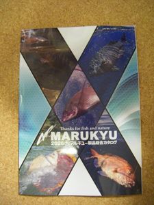 マルキュー 2026カタログ