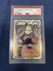 マリィ psa9の値段と価格推移は？｜8件の売買データからマリィ psa9の