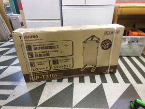 「未開封」 東芝 TOSHIBA ズボンプレッサー HIP-T31 S シルバー