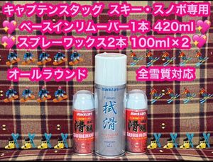 スキー スノーボード イージーワックスミニ オールラウンド 全雪質対応 ベースインリムー