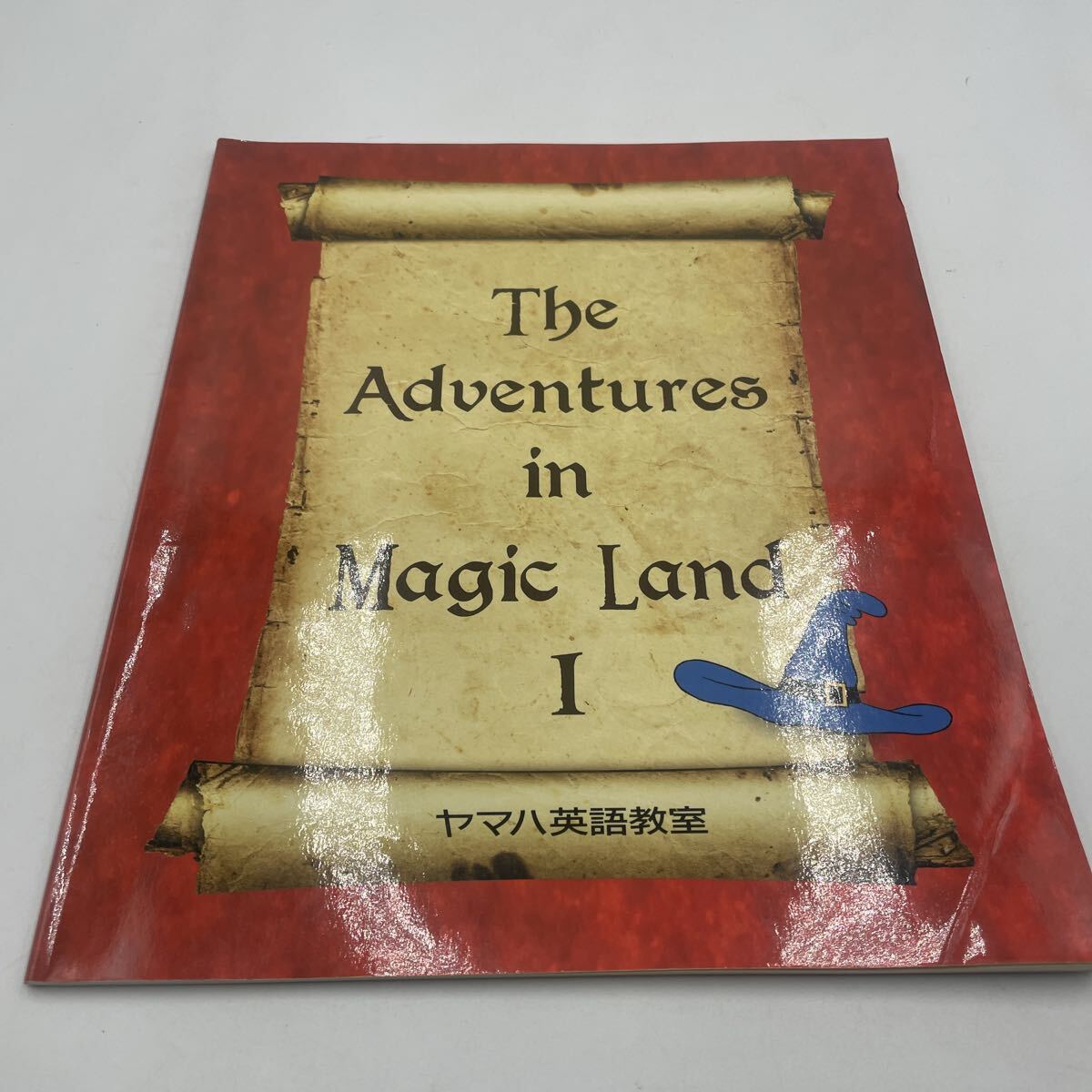 ヤマハ英語教室の値段と価格推移は？｜5件の売買データからヤマハ英語