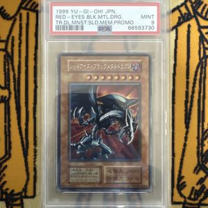 遊戯王 レッドアイズのYahoo!オークション(旧ヤフオク!)の相場・価格を