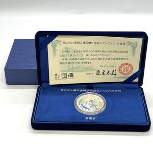 平成27年 1円の値段と価格推移は？｜20件の売買データから平成27年 1円