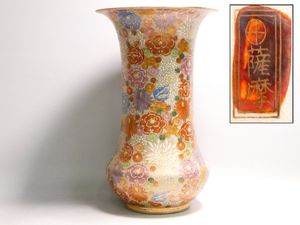 丸 十 薩摩焼の値段と価格推移は？｜11件の売買データから丸 十 薩摩焼