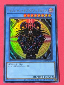 マジシャン・オブ・ブラックカオス ウルトラの値段と価格推移は？｜22