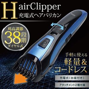 電気バリカン コードレス 38段階調節 散髪 水洗い バリカン スタンド 子供 ヘアカット 電