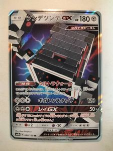 ツンデツンデの値段と価格推移は？｜3件の売買データからツンデツンデ