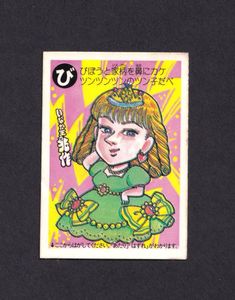 めざせまるきんチョコの値段と価格推移は？｜8件の売買データから