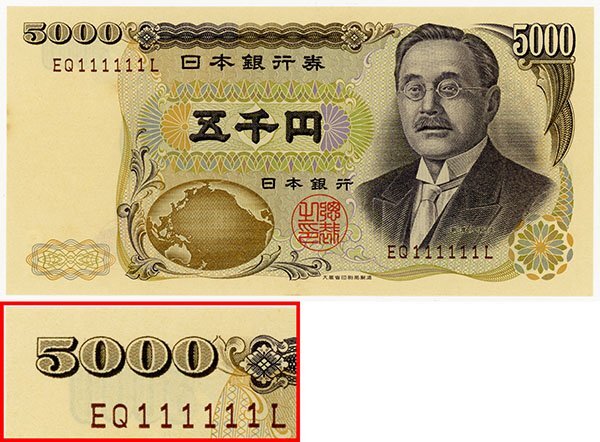 新渡戸稲造 5000円札の値段と価格推移は？｜25件の売買データから