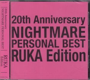 RUKA ナイトメアの値段と価格推移は？｜12件の売買データからRUKA