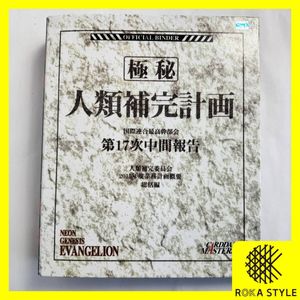 カードダスマスターズ エヴァのYahoo!オークション(旧ヤフオク!)の相場
