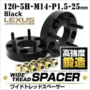 Durax正規品 ワイドトレッドスペーサー 120-5H-25mm M14-P1.5 ナット付 黒 レクサスLS600