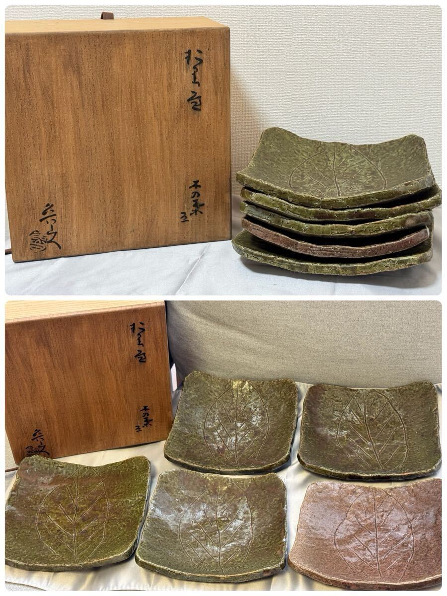 北大路魯山人 皿の値段と価格推移は？｜50件の売買データから北大路