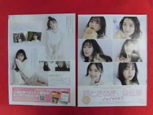 小泉遥の値段と価格推移は？｜25件の売買データから小泉遥の価値が