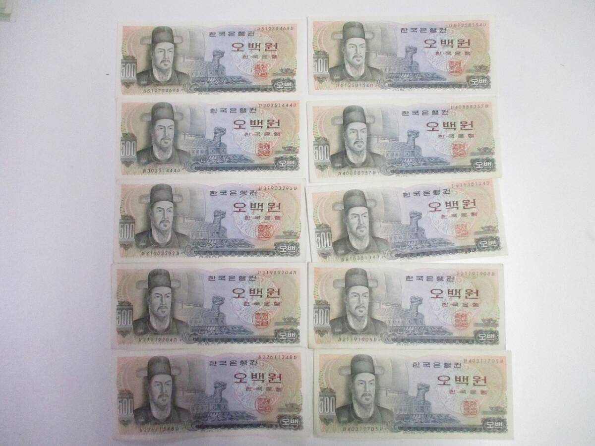 韓国 500 ウォンの値段と価格推移は？｜54件の売買データから韓国 500