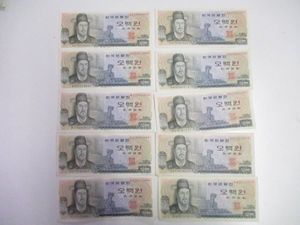 韓国 ウォン 旧紙幣の値段と価格推移は？｜42件の売買データから韓国