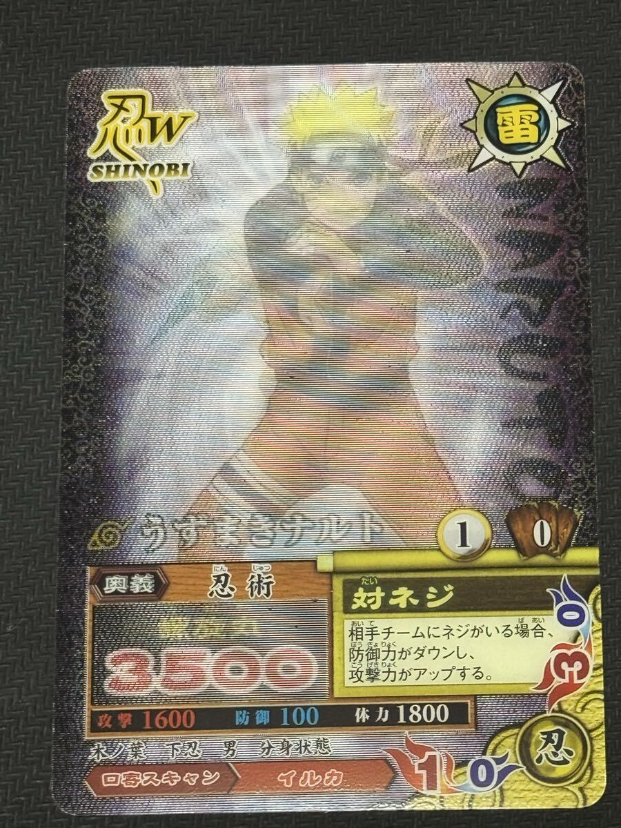 ナルトナルティメットカードバトルの値段と価格推移は？｜12件の売買