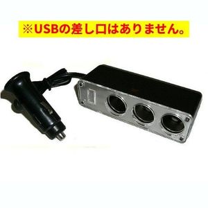 【vaps_6】24V→12V変換ソケット トラック用シガーライター DCDCコンバーター シガーソケ