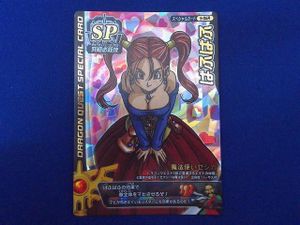 ドラゴンクエスト バトルロードの値段と価格推移は？｜308件の売買