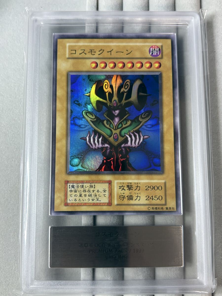 コスモクイーン 初期の値段と価格推移は？｜8件の売買データからコスモ