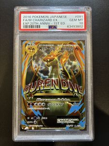 ポケモンカード リザードン 20thの値段と価格推移は？｜17件の売買