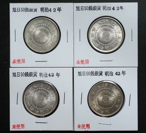 明治42年 50銭の値段と価格推移は？｜34件の売買データから明治42年 50