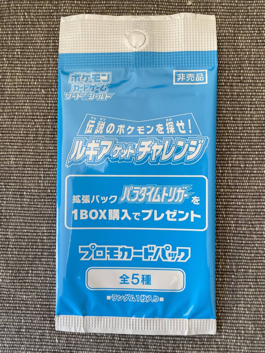 ルギアゲットチャレンジの値段と価格推移は？｜9件の売買データから