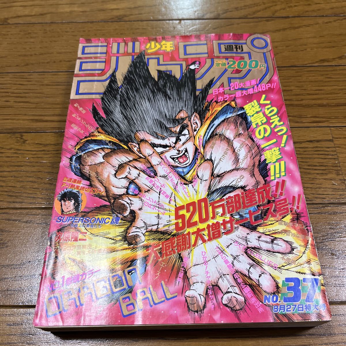 1990年 週刊少年ジャンプの値段と価格推移は？｜38件の売買データから