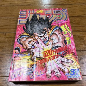 1990年 週刊少年ジャンプの値段と価格推移は？｜38件の売買データから