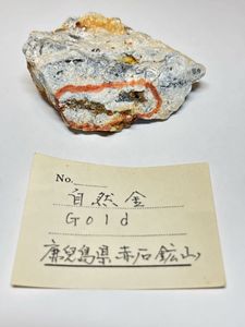 鑑賞石 赤石の値段と価格推移は？｜21件の売買データから鑑賞石 赤石の