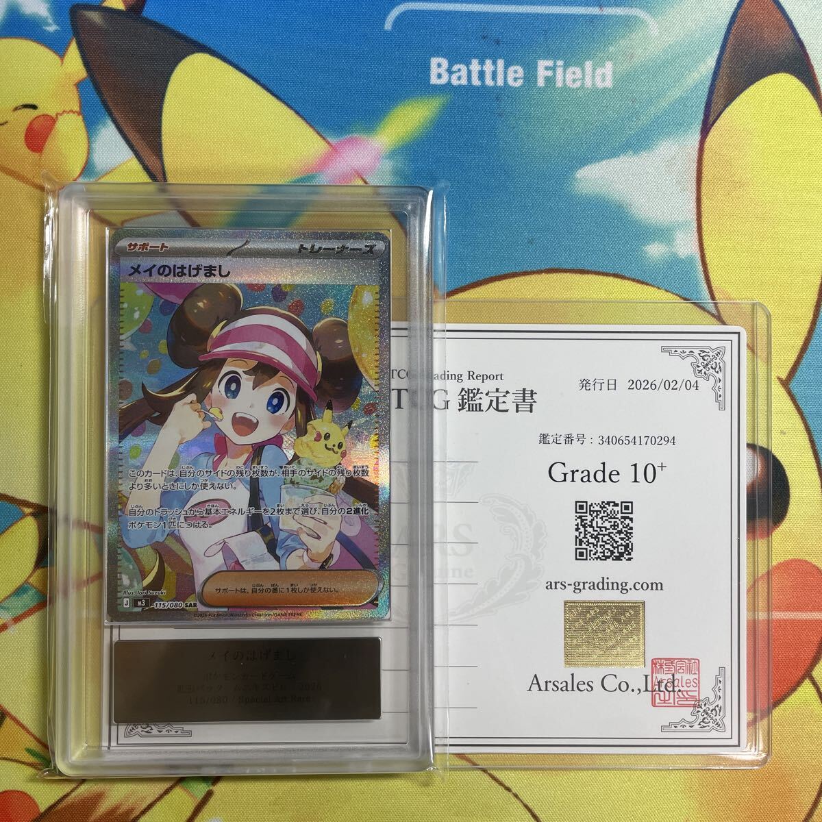 ポケモン メイ SRの値段と価格推移は？｜79件の売買データからポケモン