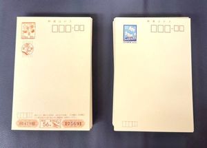 20円 はがきのYahoo!オークション(旧ヤフオク!)の相場・価格を見る