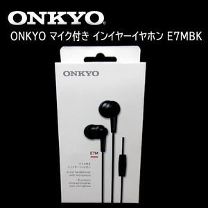 送料185円■ws266■▼ONKYO マイク付き インイヤーイヤホン E7MBK【シンオク】【クリック
