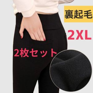 2枚 レギンス あったかパンツ 裏起毛 ストレッチ 2XL スキニー レギパン