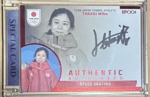 2025 EPOCH TEAM JAPAN 直筆サインカード 高木美帆 10枚限定 45枚限定 直