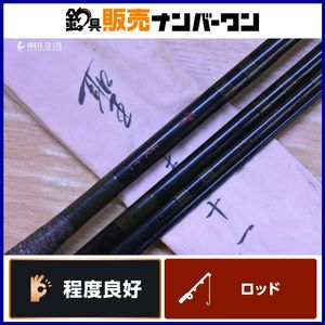ダイワ 聖 本式 11 十一尺 DAIWA へら竿 ヘラブナ 和竿