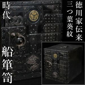 徳川 紋のYahoo!オークション(旧ヤフオク!)の相場・価格を見る｜Yahoo