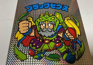 ブラックゼウスの値段と価格推移は？｜658件の売買データからブラック