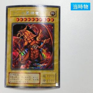 遊戯王 ラーの翼神竜 G4-03の値段と価格推移は？｜14件の売買データ