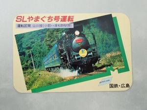 激レア？　JNR（国鉄）新潟鉄道管理局発行　1972年ミニカレンダー 激レア？ JNR（国鉄）新潟鉄道管理局発行 1972年ミニカレンダー 2026年
