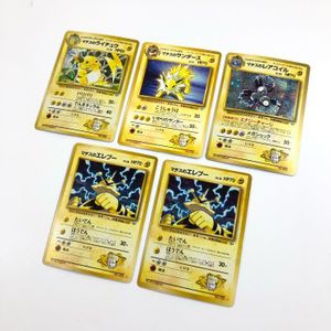 マチスのエレブーの値段と価格推移は？｜8件の売買データからマチスの