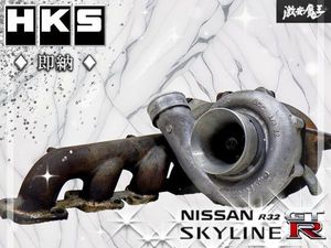 【即納！】HKS ギャレット TA45 日産 BNR32 スカイラインGT-R RB26DETT ターボチャージャ
